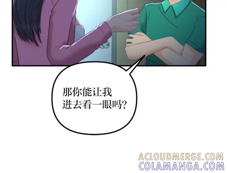 《人间市场》124.不速之客 第65页
