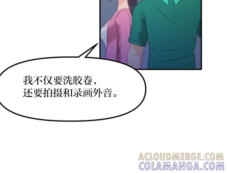 《人间市场》124.不速之客 第81页
