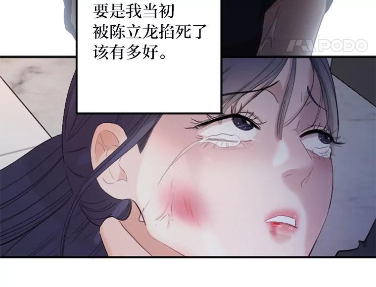 《人间市场》124.不速之客 第12页