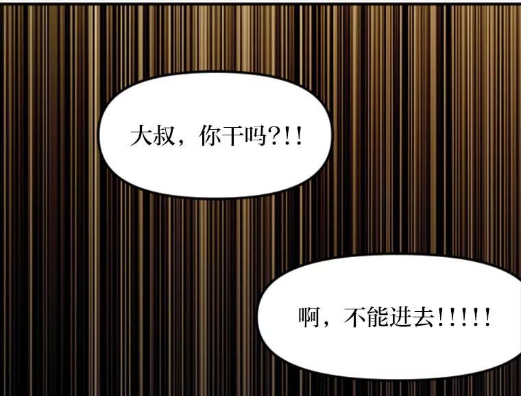 《人间市场》124.不速之客 第94页