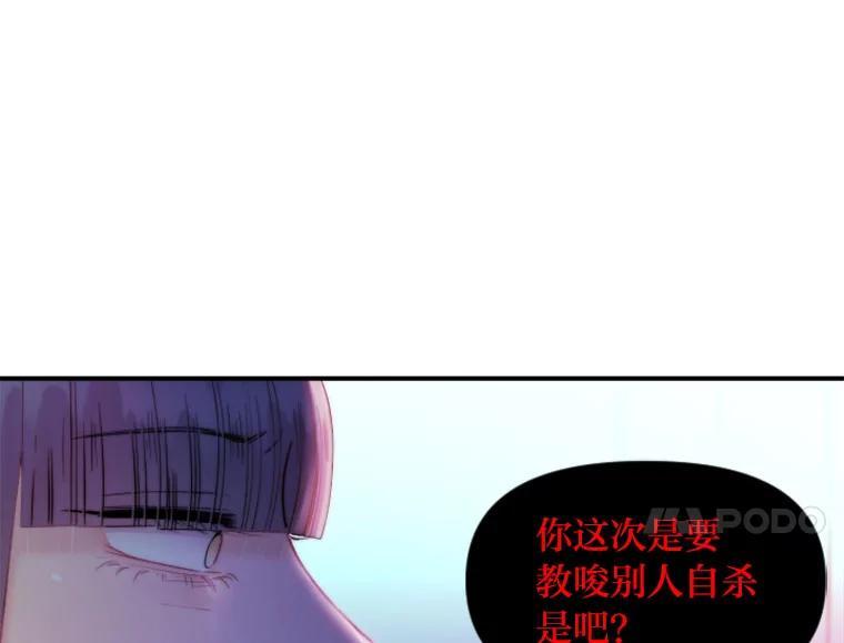 《人间市场》124.不速之客 第28页