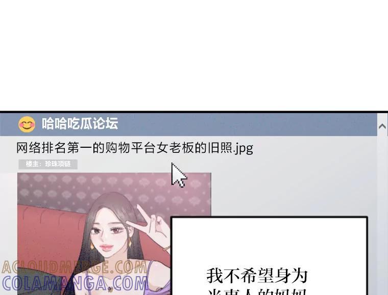 《人间市场》124.不速之客 第9页