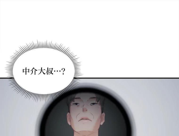 《人间市场》124.不速之客 第44页
