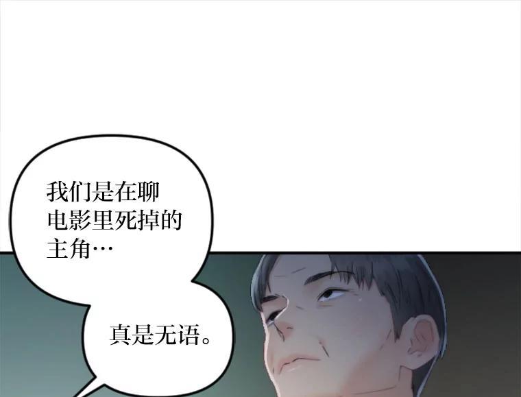 《人间市场》124.不速之客 第58页