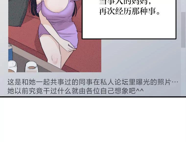 《人间市场》124.不速之客 第10页
