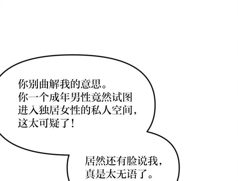 《人间市场》124.不速之客 第70页