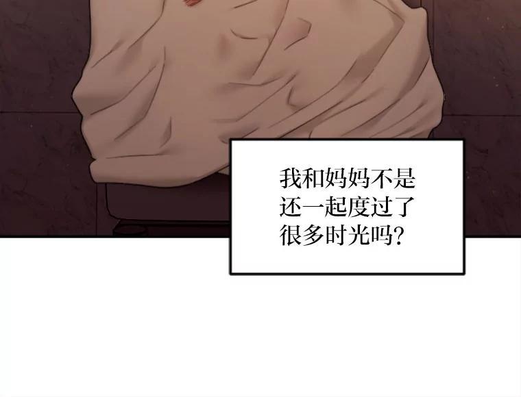 《人间市场》124.不速之客 第16页