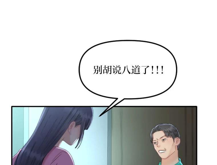 《人间市场》124.不速之客 第64页