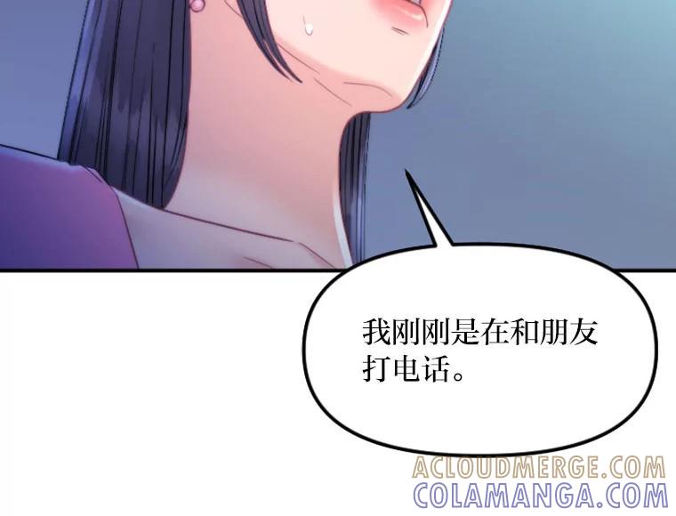 《人间市场》124.不速之客 第57页