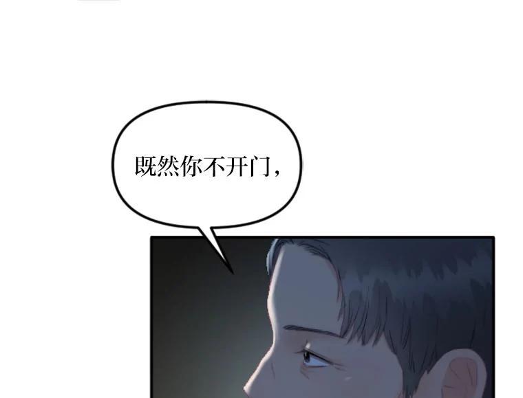 《人间市场》124.不速之客 第50页