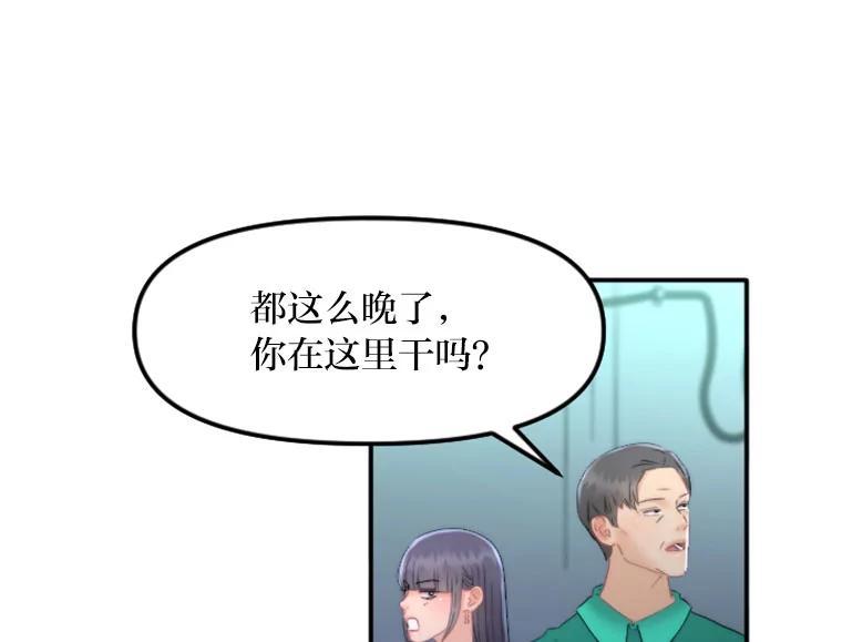 《人间市场》124.不速之客 第80页