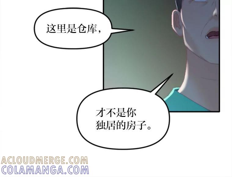 《人间市场》124.不速之客 第69页