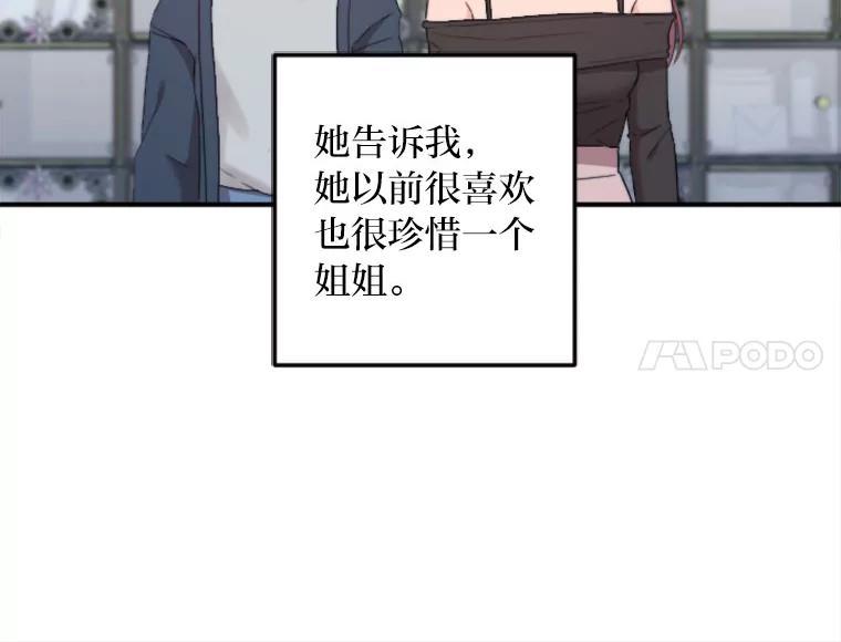 《人间市场》124.不速之客 第6页