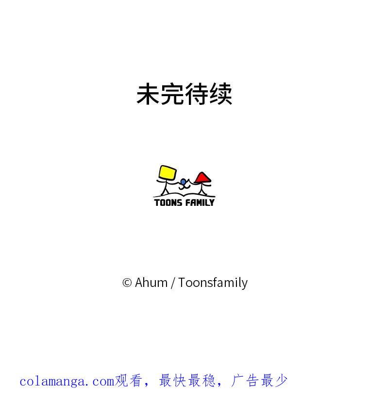 《人间市场》124.不速之客 第103页
