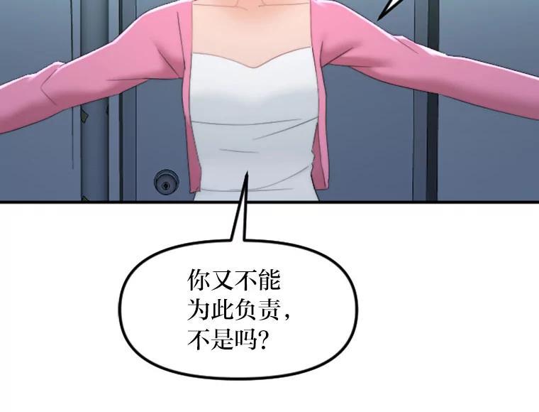 《人间市场》124.不速之客 第87页