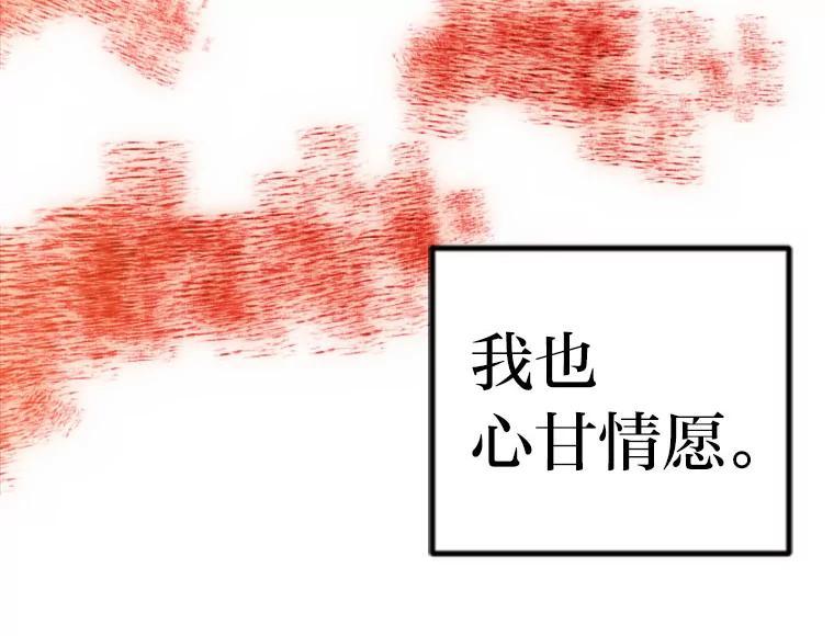 《人间市场》124.不速之客 第20页