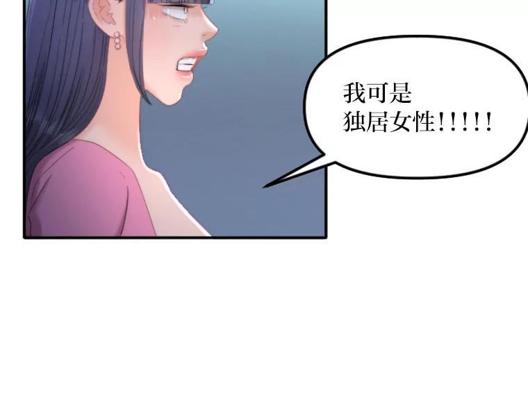 《人间市场》124.不速之客 第67页