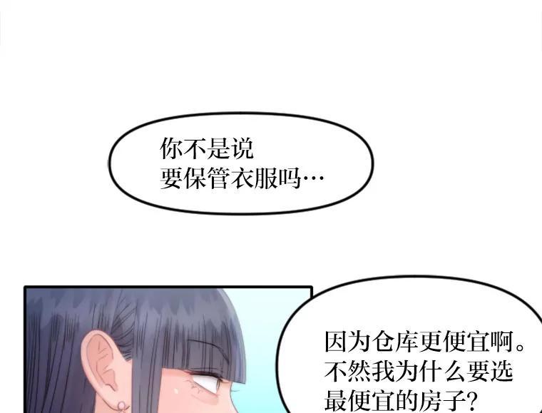 《人间市场》124.不速之客 第82页