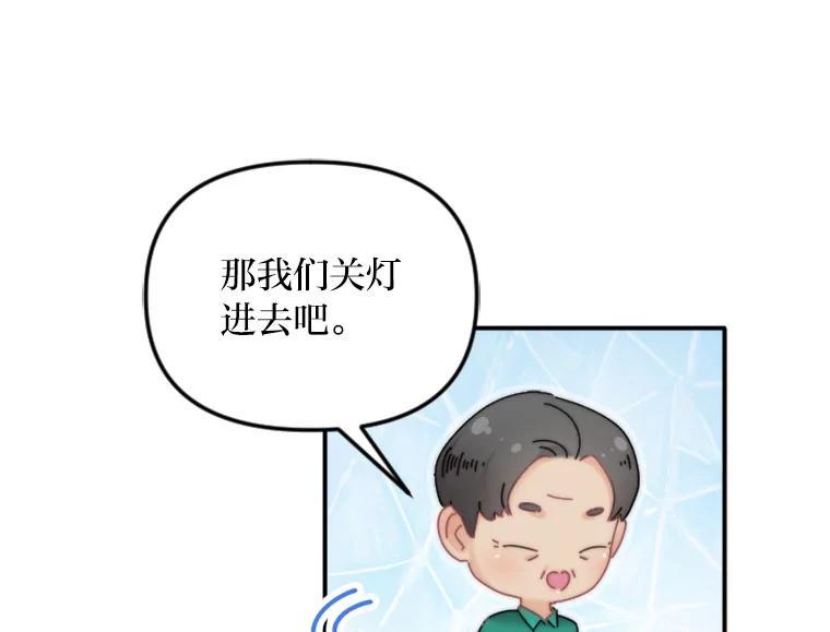 《人间市场》124.不速之客 第88页