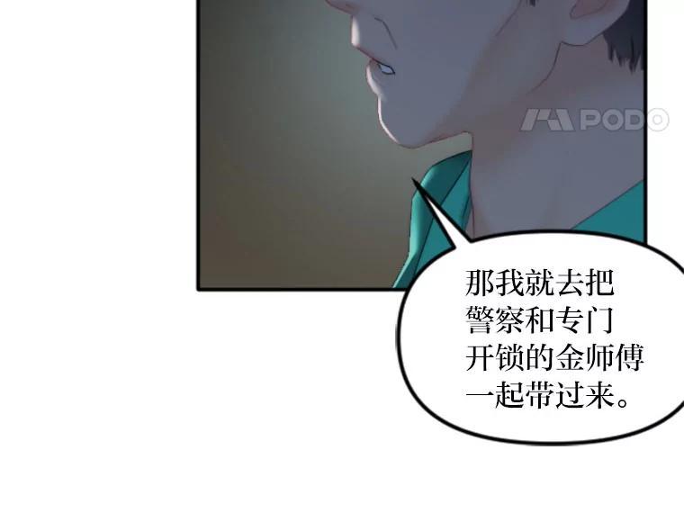 《人间市场》124.不速之客 第51页