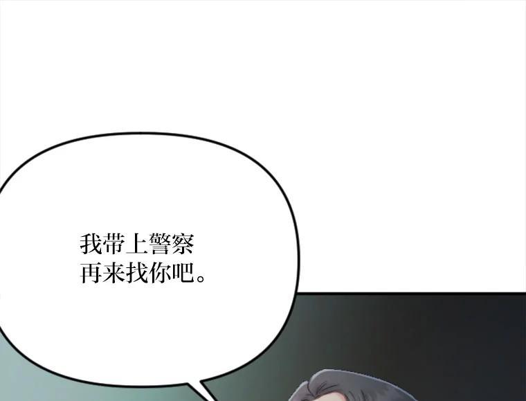 《人间市场》124.不速之客 第74页