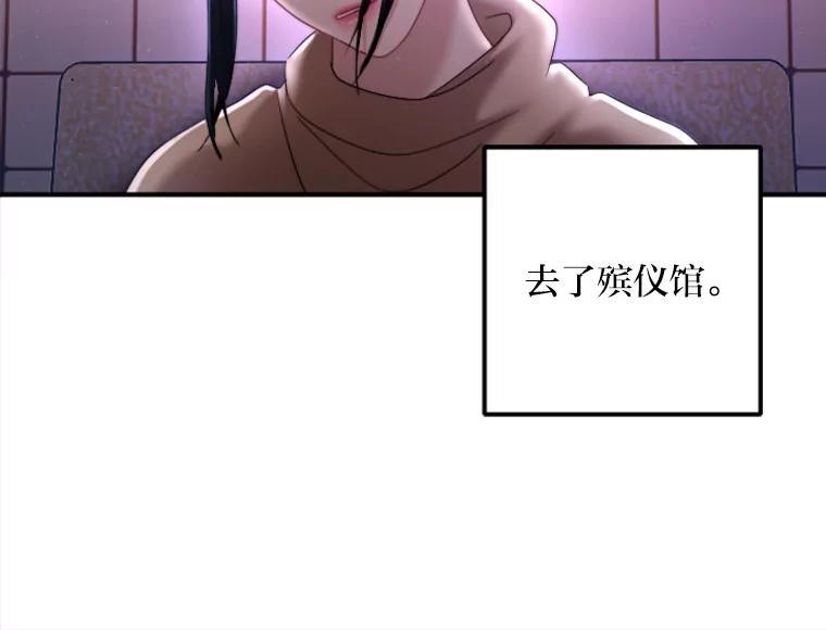《人间市场》124.不速之客 第4页