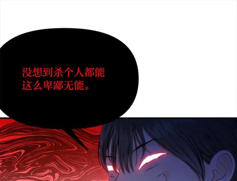 《人间市场》124.不速之客 第30页