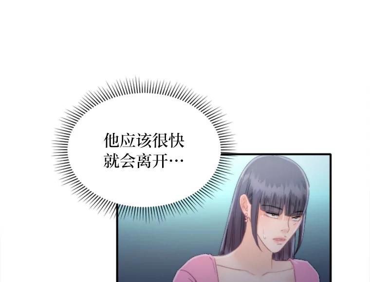《人间市场》124.不速之客 第46页