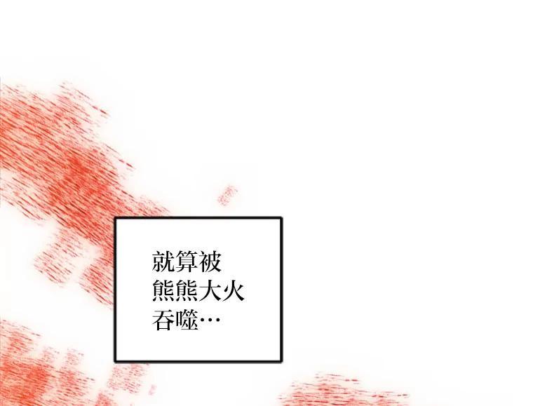 《人间市场》124.不速之客 第19页