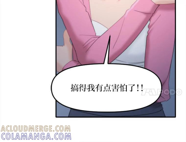 《人间市场》124.不速之客 第73页