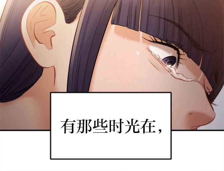 《人间市场》124.不速之客 第18页