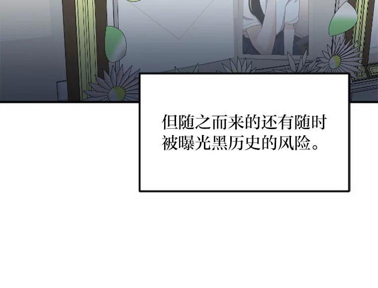 《人间市场》124.不速之客 第8页
