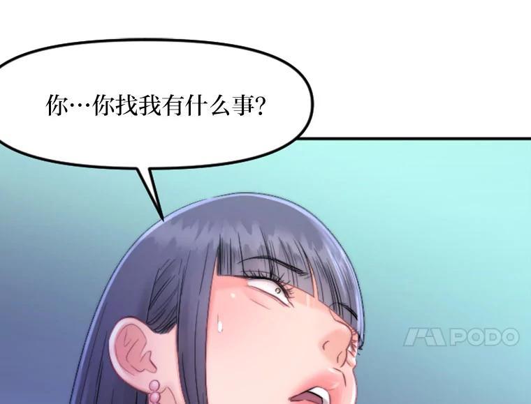 《人间市场》124.不速之客 第56页
