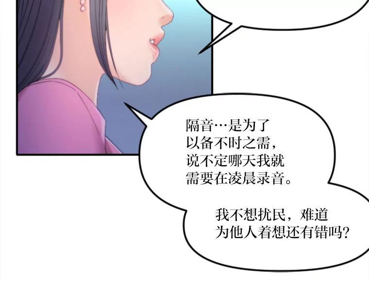 《人间市场》124.不速之客 第83页