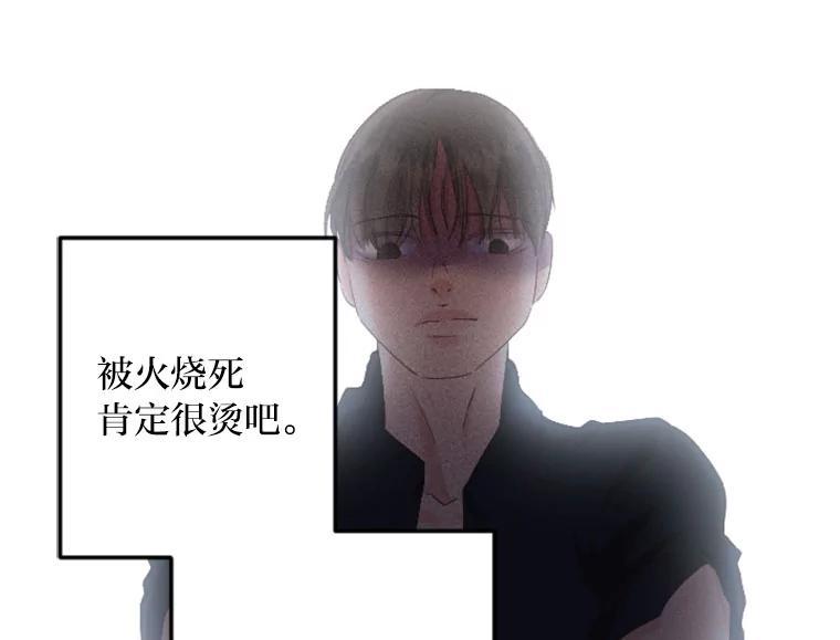 《人间市场》124.不速之客 第11页