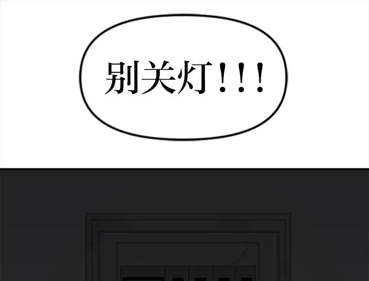 《人间市场》124.不速之客 第92页