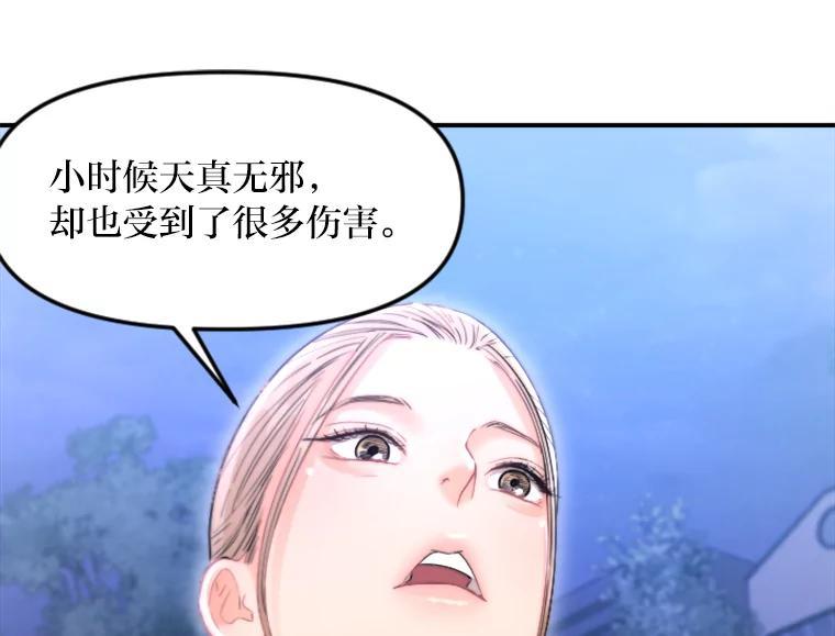 《人间市场》125.罪魁祸首 第66页