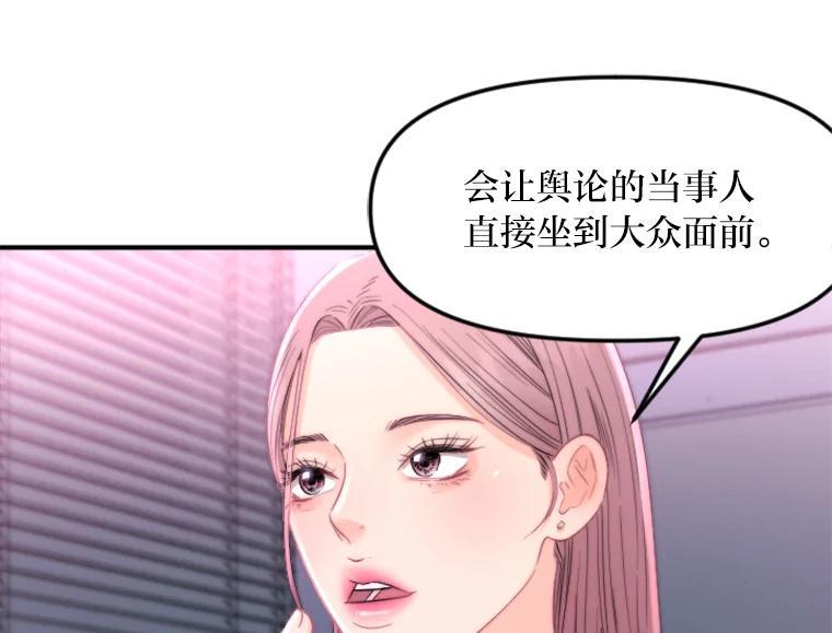 《人间市场》125.罪魁祸首 第92页