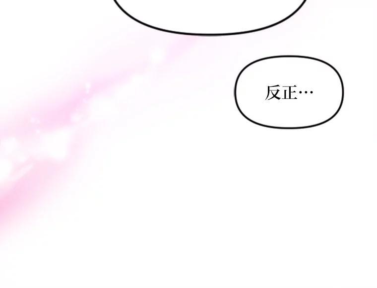 《人间市场》125.罪魁祸首 第99页