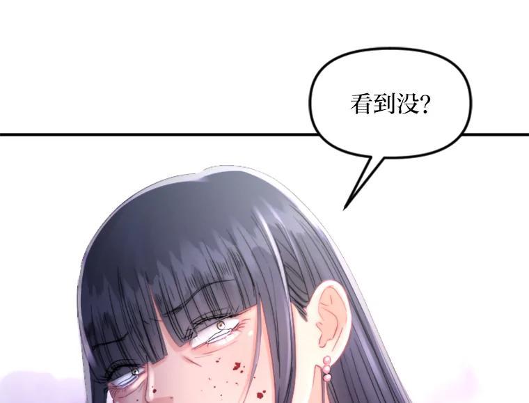 《人间市场》125.罪魁祸首 第19页