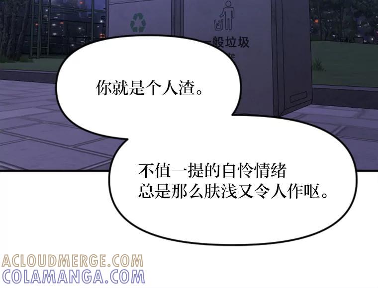 《人间市场》125.罪魁祸首 第69页