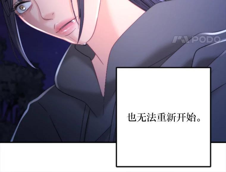 《人间市场》125.罪魁祸首 第51页