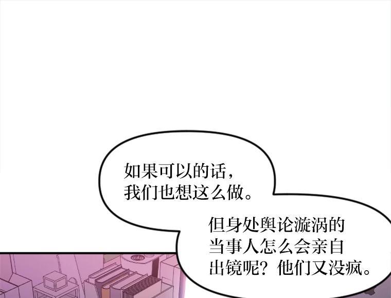 《人间市场》125.罪魁祸首 第94页