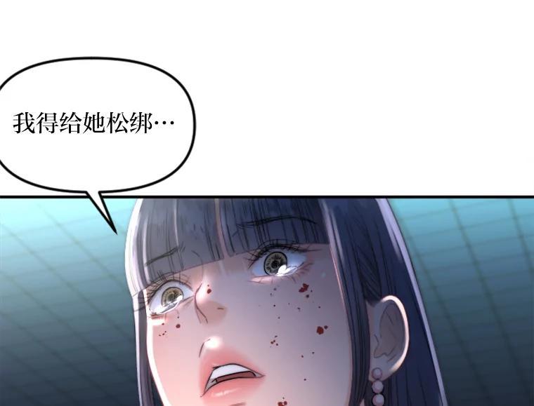 《人间市场》125.罪魁祸首 第15页