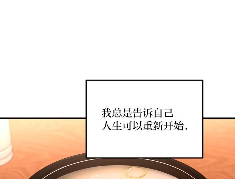 《人间市场》125.罪魁祸首 第32页