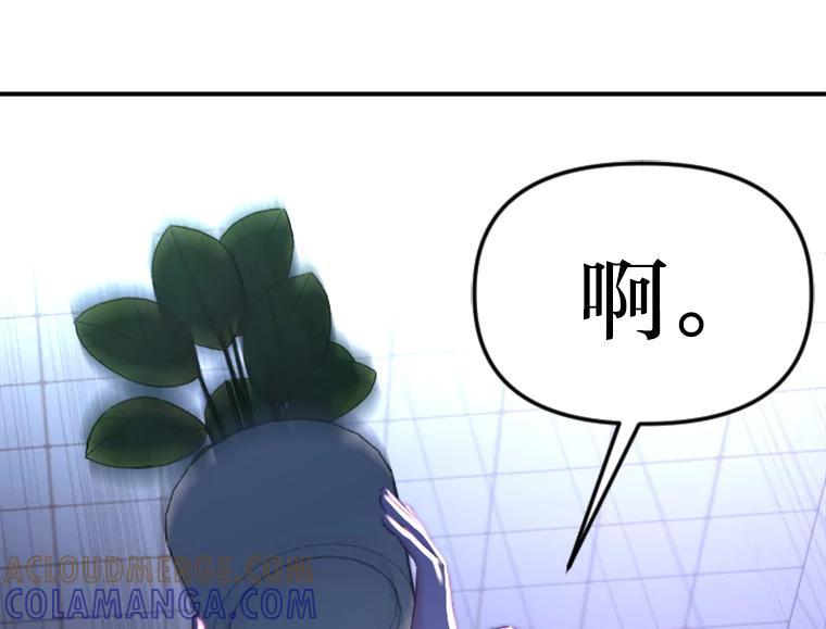 《人间市场》125.罪魁祸首 第9页
