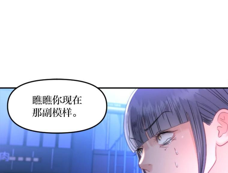 《人间市场》125.罪魁祸首 第70页