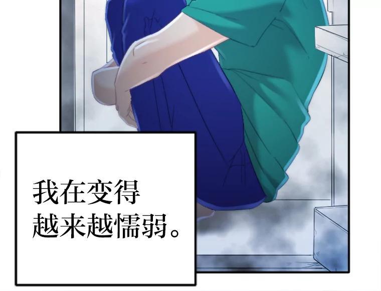《人间市场》125.罪魁祸首 第27页