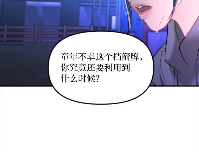 《人间市场》125.罪魁祸首 第71页