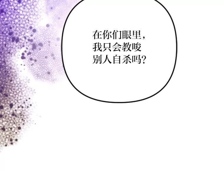 《人间市场》125.罪魁祸首 第22页